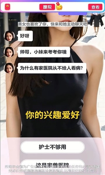 探达人安卓版