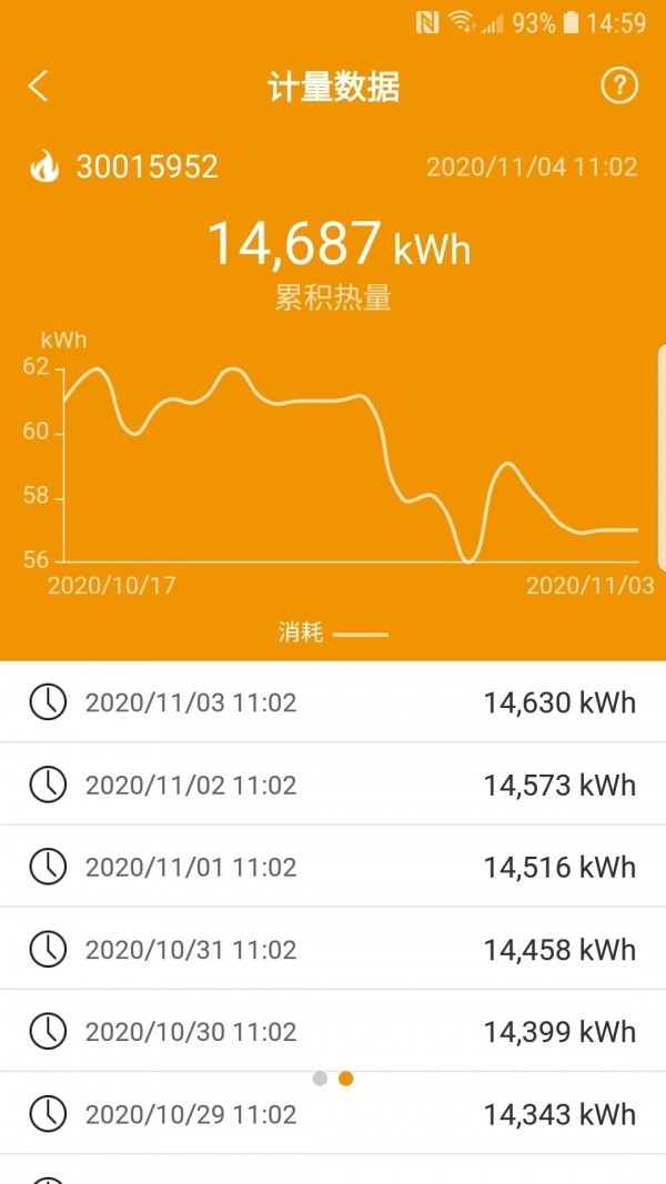 洛热供暖管家手机app下载