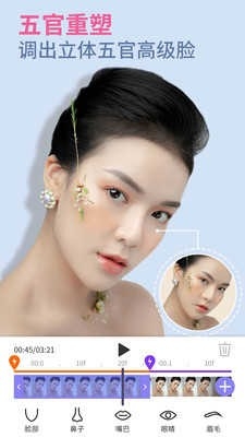 PrettyUp视频人像美化app下载