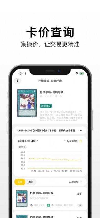 集换社安卓版下载