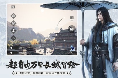 江湖一梦铁血守卫
