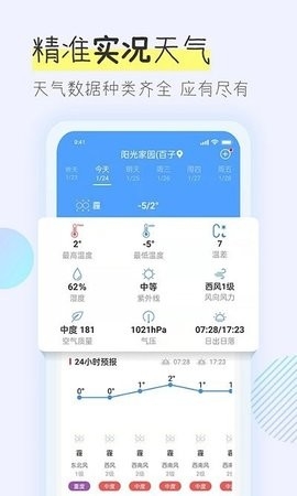 多看天气app最新版下载