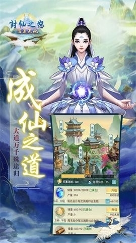 封仙之怒官方版