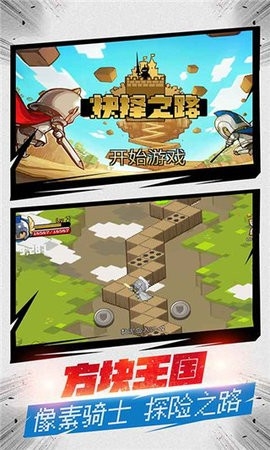抉择之路游戏手机版