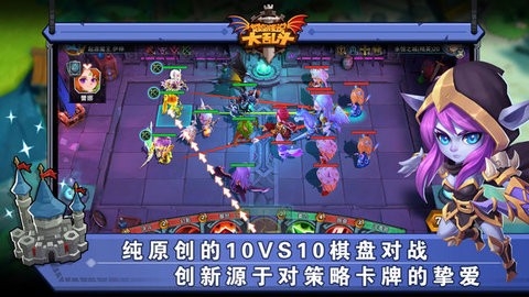 城堡传说大乱斗游戏官方版
