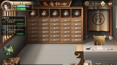 中药世家红包版