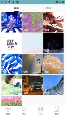 壁纸屋app官方版
