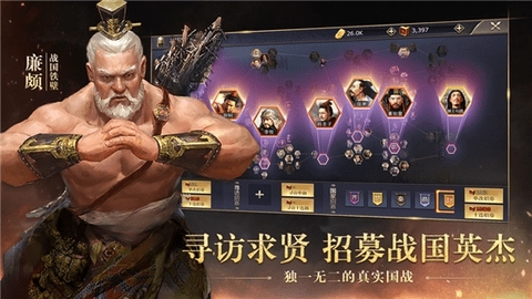 战国英雄的王朝游戏手机版