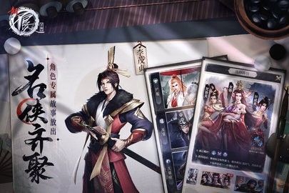 新不良人手游无限元宝版