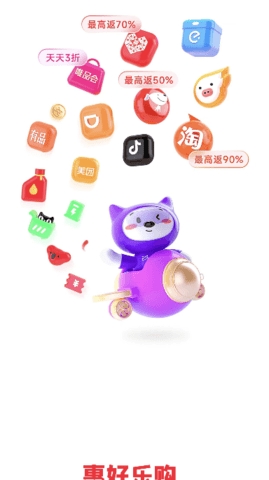 惠好乐购app下载官方正版