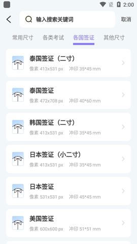 最美证件照AI制作免费版