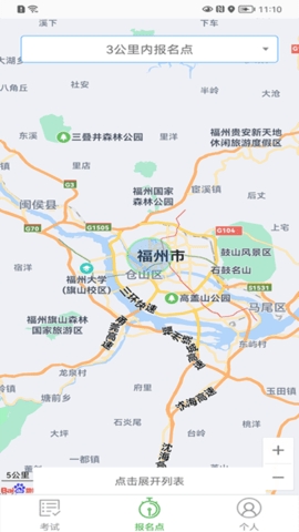 优易学车学员版下载