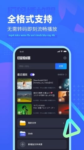 恒星播放器app免费版