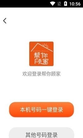 帮你顾家app安卓最新版