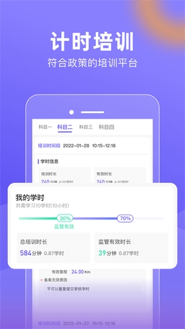 大象驾到app最新安卓版