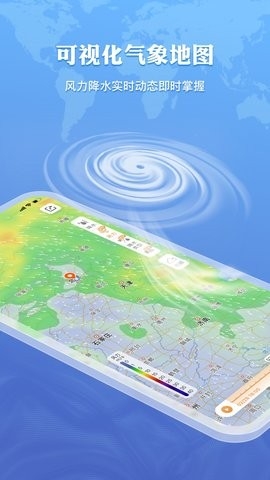 墨迹天气app去广告版