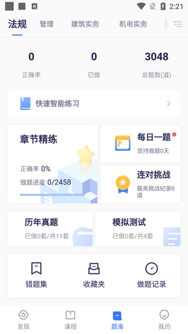嗨学课堂app免费版
