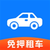 铁行租车app免押金版