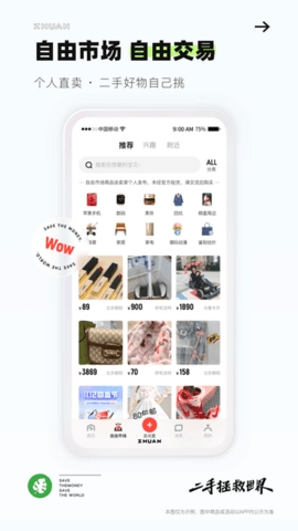 转转app最新版