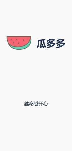 瓜多多app下载