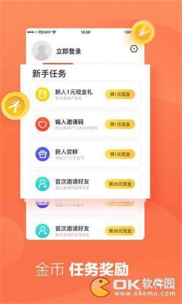 折折扣app最新版下载2024