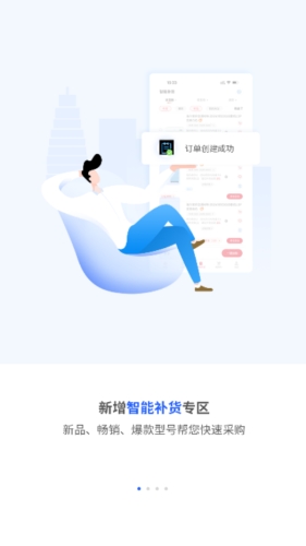 巨商汇手机端app下载