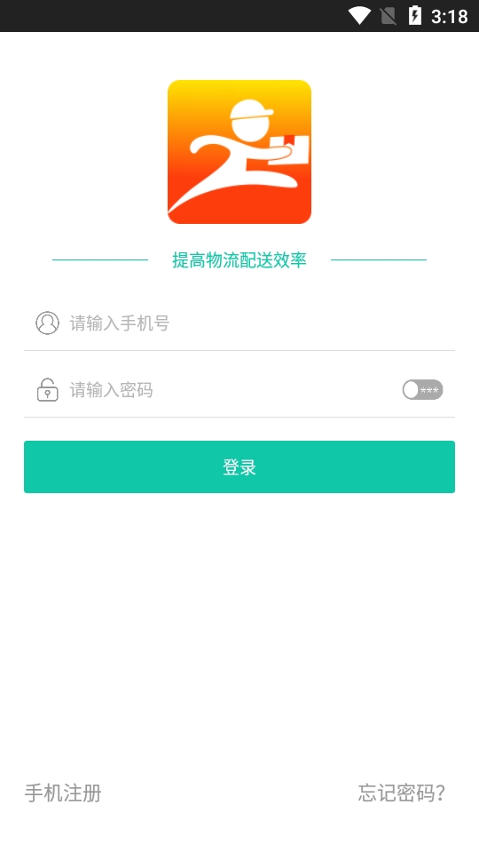 飞码速递app跑腿帮送官方安卓版下载