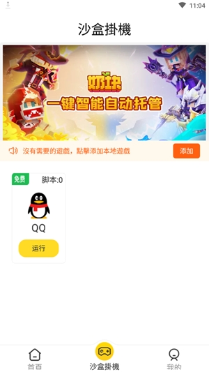 人鱼助手app最新版下载