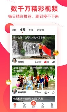 彩视视频制作免费版下载