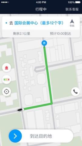 及时用车app司机版下载