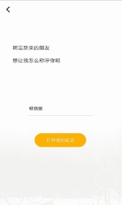可盈app手账记账安卓版下载