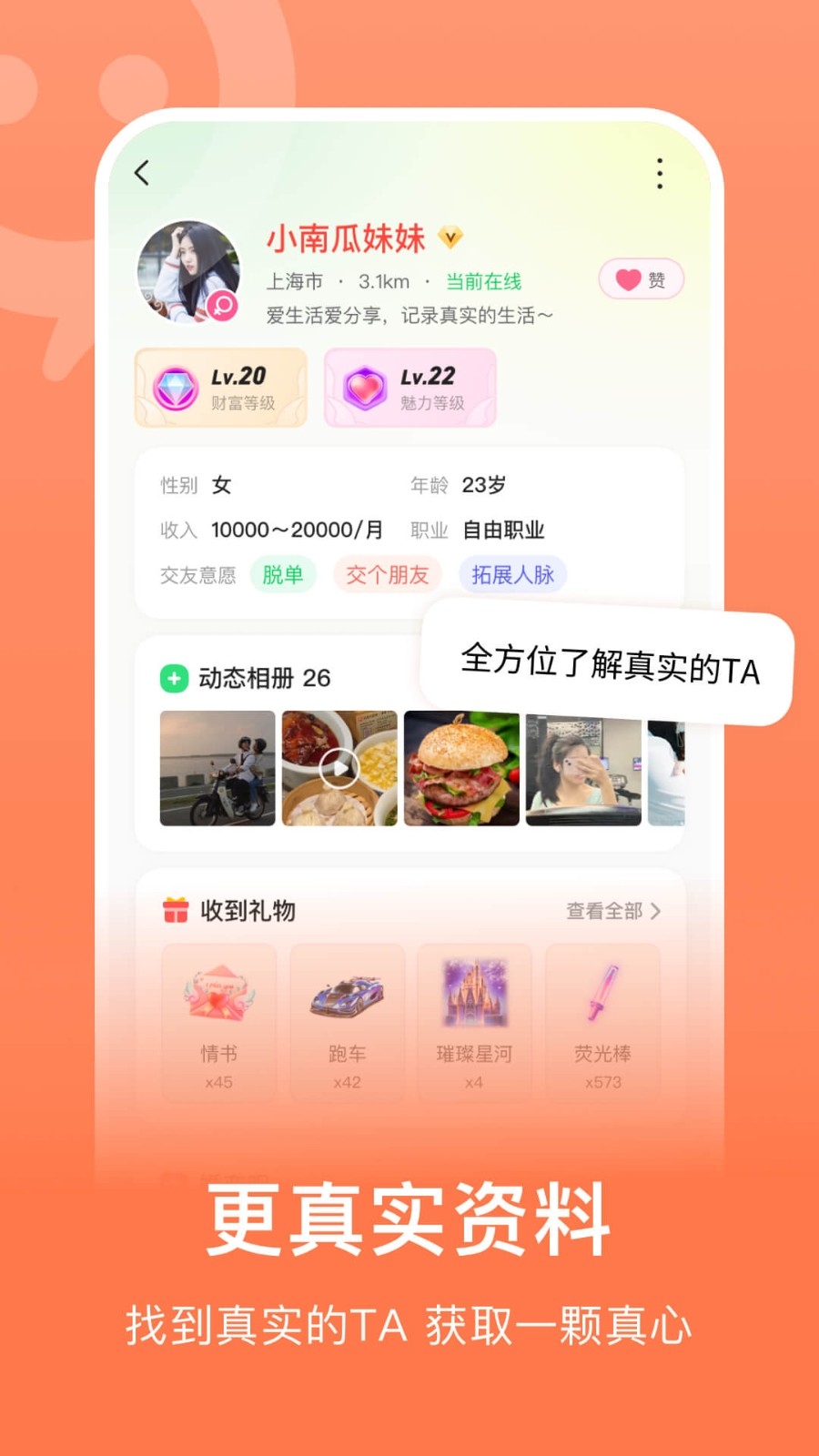 连信app2025最新安卓版