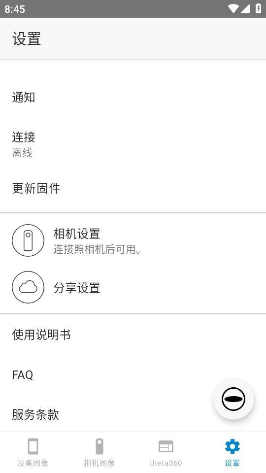 理光景达APP最新版