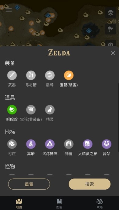 塞尔达助手app免费版