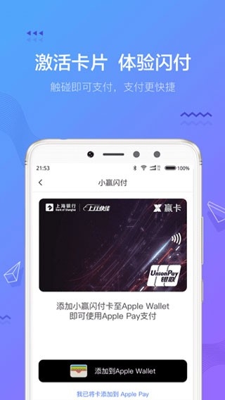 小赢钱包app下载安卓