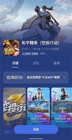 一加应用商店app最新版下载