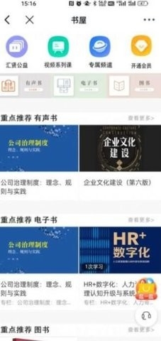 汇贤学堂app下载