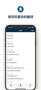deepL翻译app安卓版下载