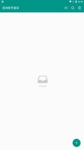 易用账号管家app最新版下载
