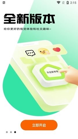 暮色app远程控制