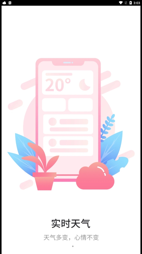 亚霖万能遥控器APP智能遥控安卓版下载