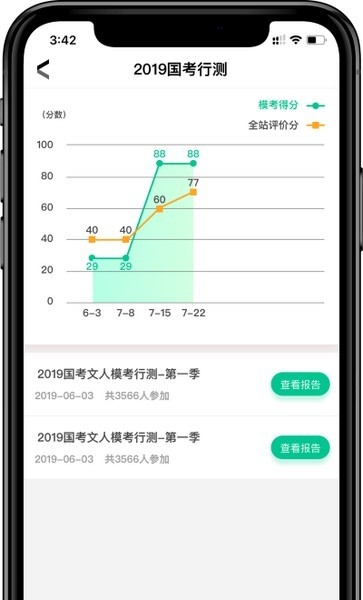 华图教师app2025官方版下载