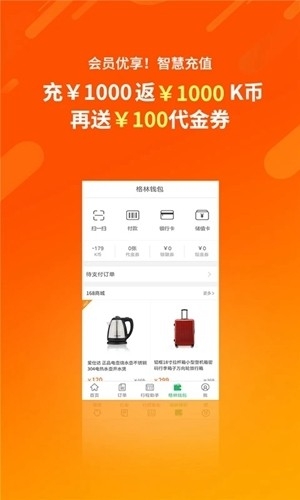 格林酒店app2023酒店预定下载