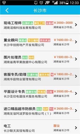 湖南智慧人社app养老认证