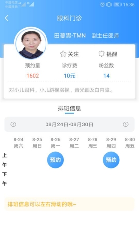 健康甘肃app下载免费
