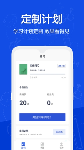 恋恋有词免费背单词app下载