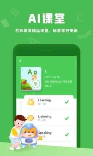 人教版大卫熊英语app下载