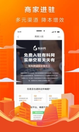 有料网app安卓版下载