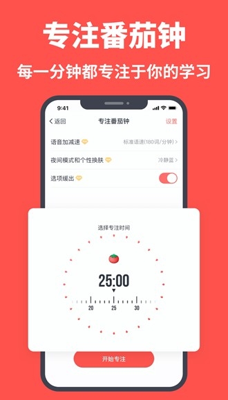 拓词app下载官方