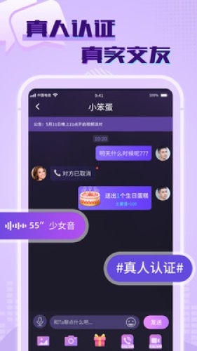 觅春交友软件最新下载